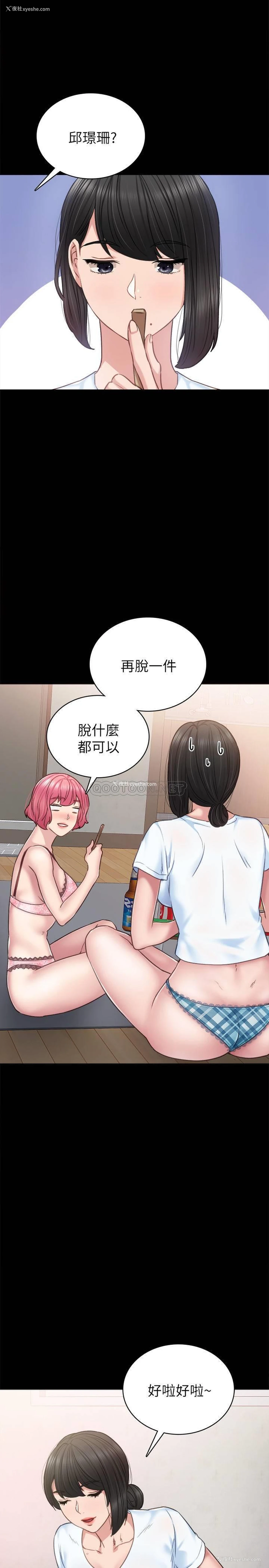25P - 实习老师