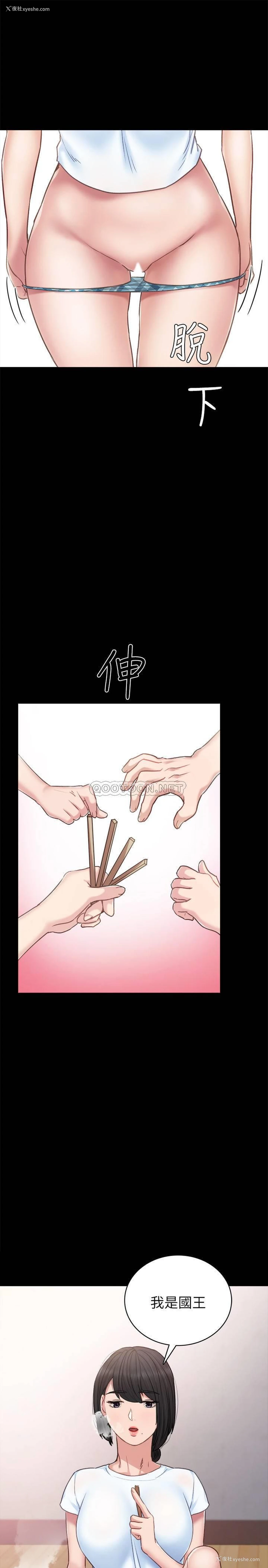 27P - 实习老师
