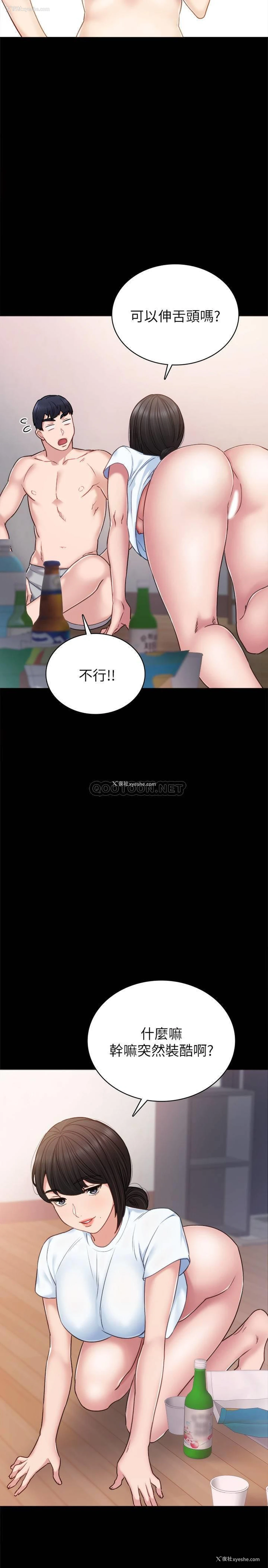 32P - 实习老师