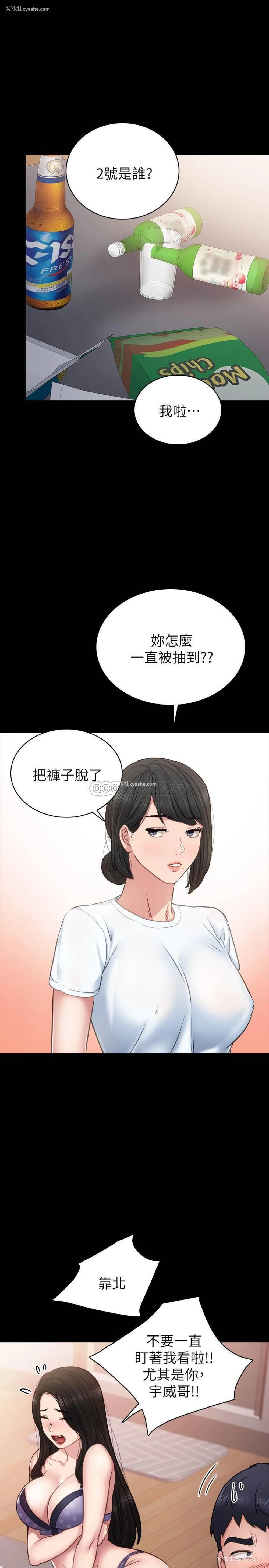 35P - 实习老师
