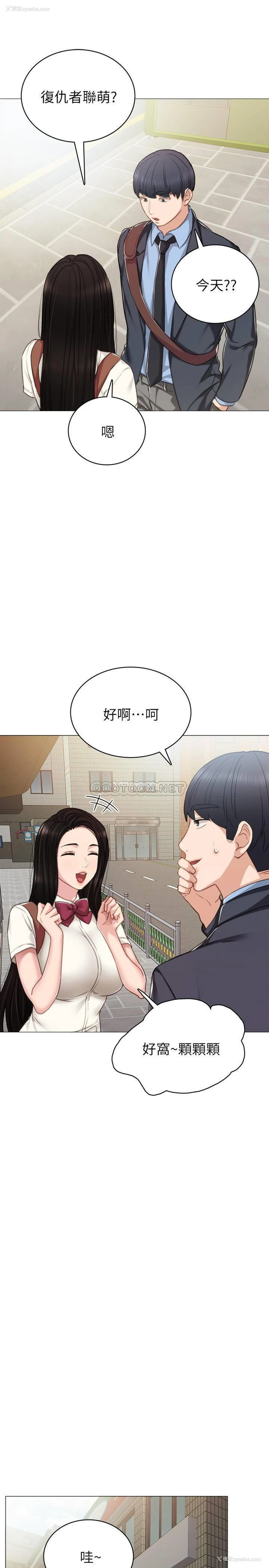 7P - 实习老师