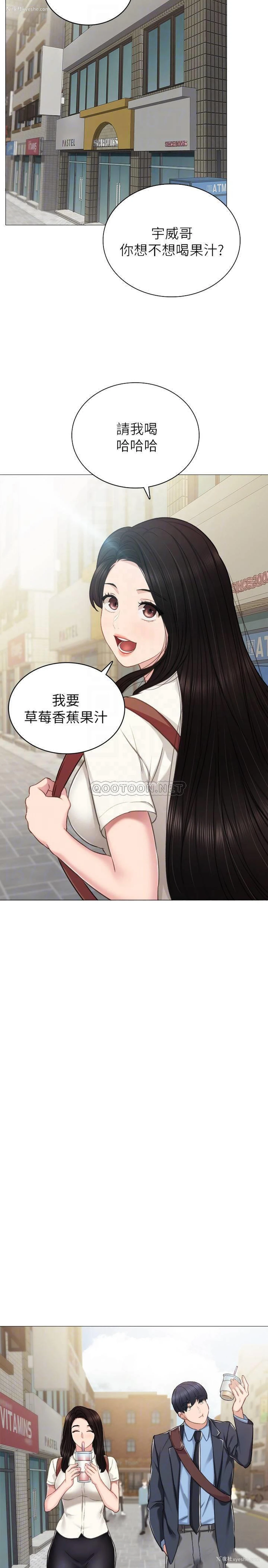 8P - 实习老师