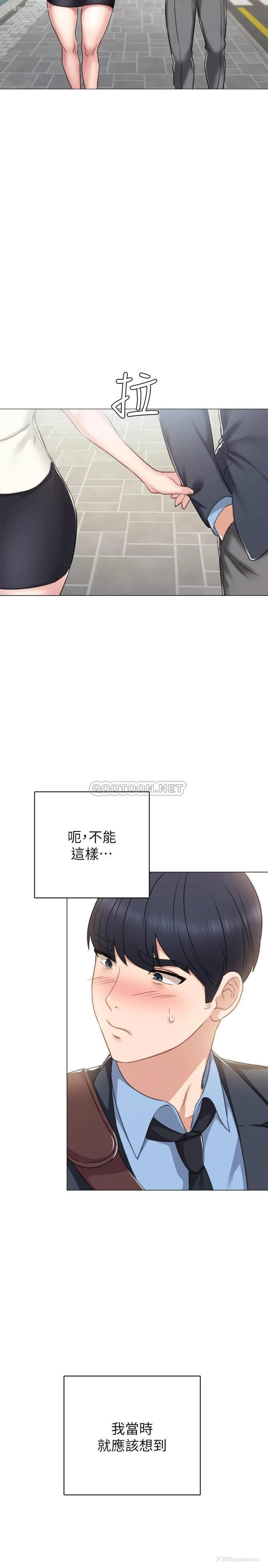 9P - 实习老师