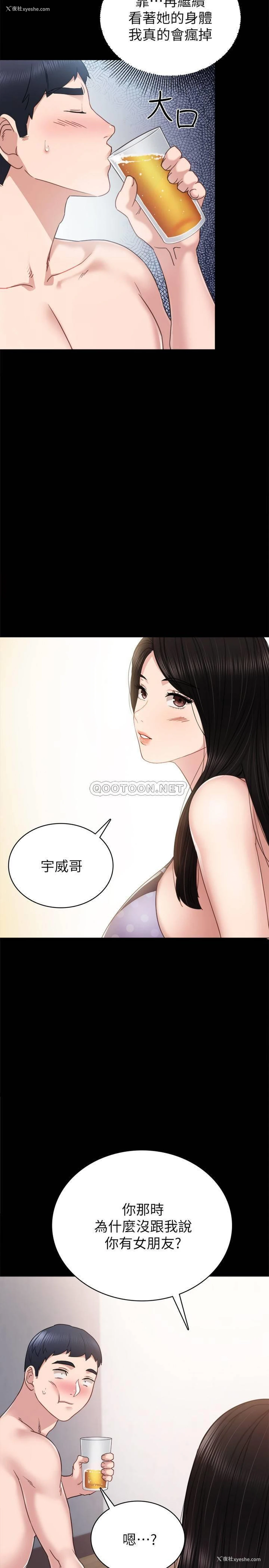 11P - 实习老师