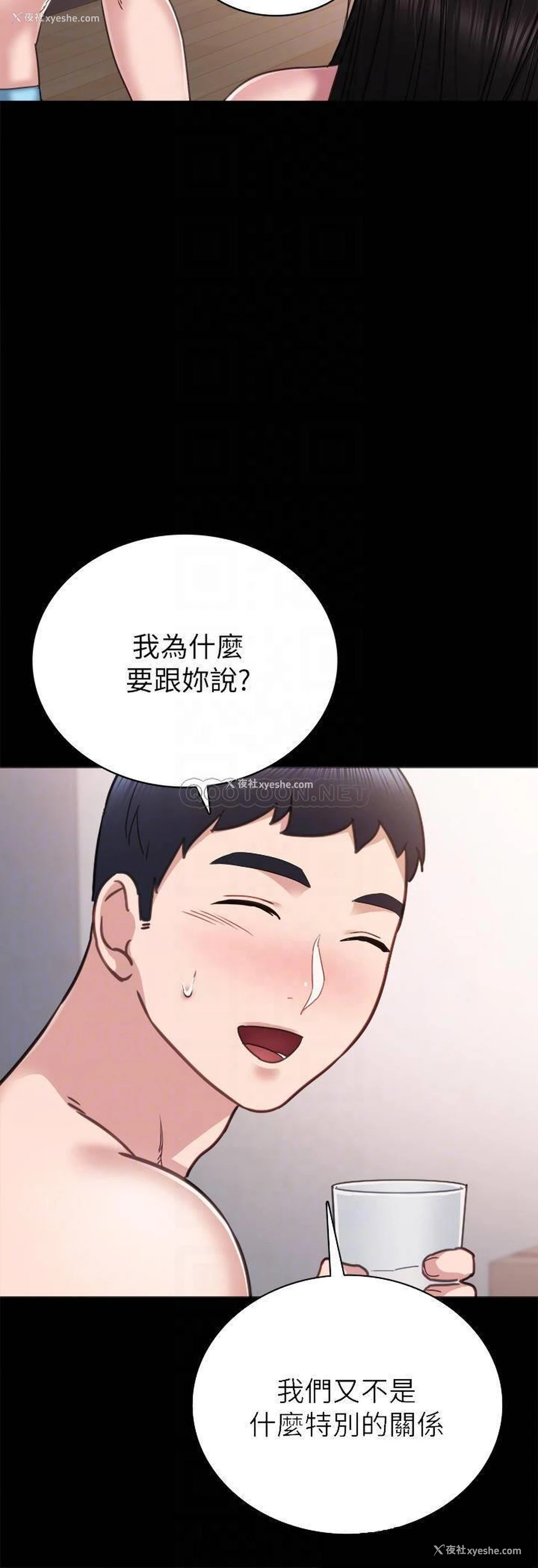 12P - 实习老师