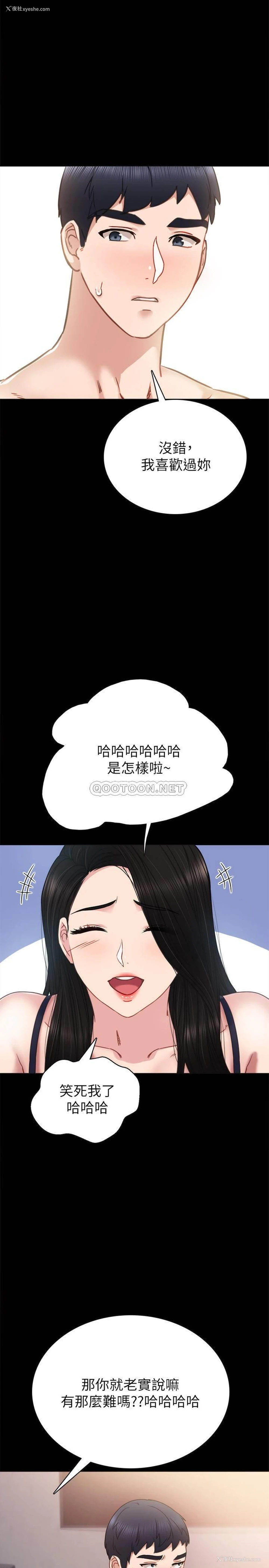 15P - 实习老师