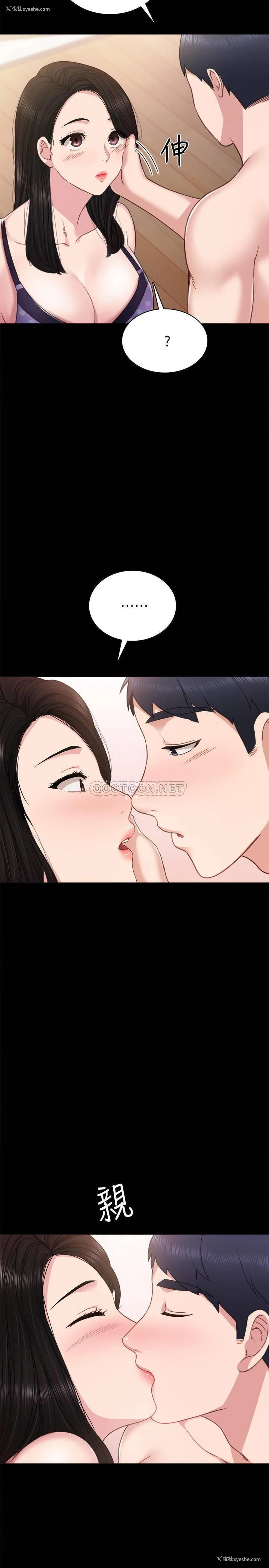 19P - 实习老师