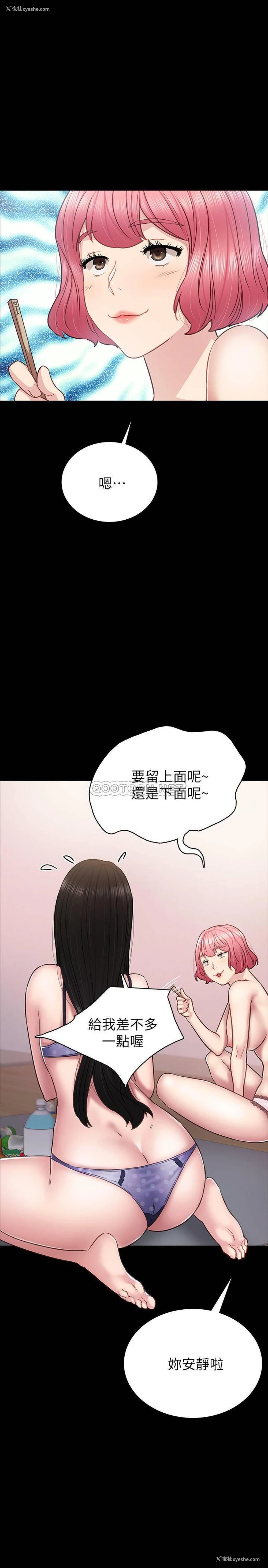 1P - 实习老师