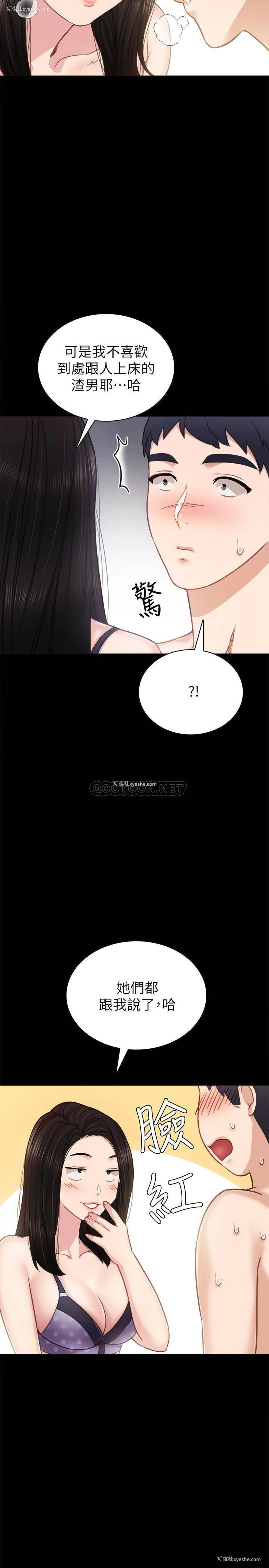 22P - 实习老师