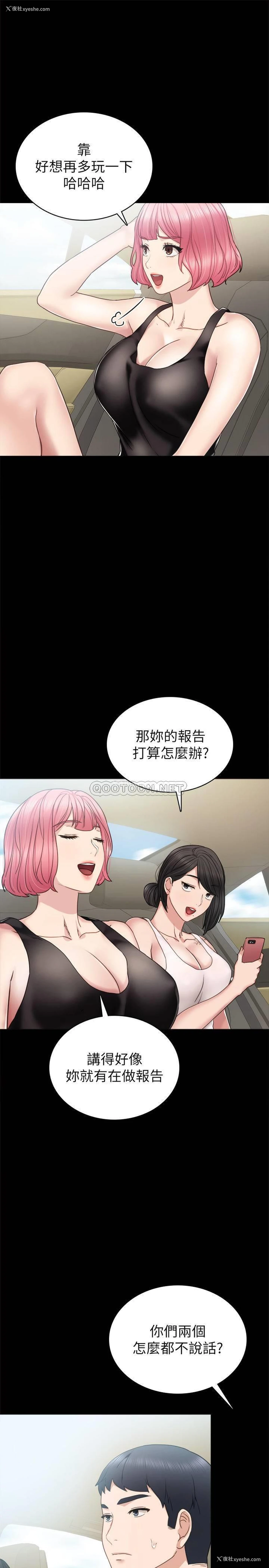 25P - 实习老师