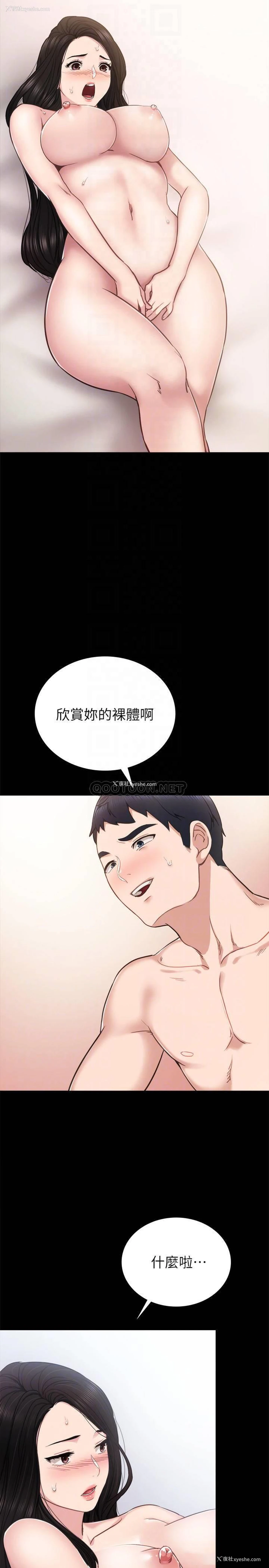 6P - 实习老师