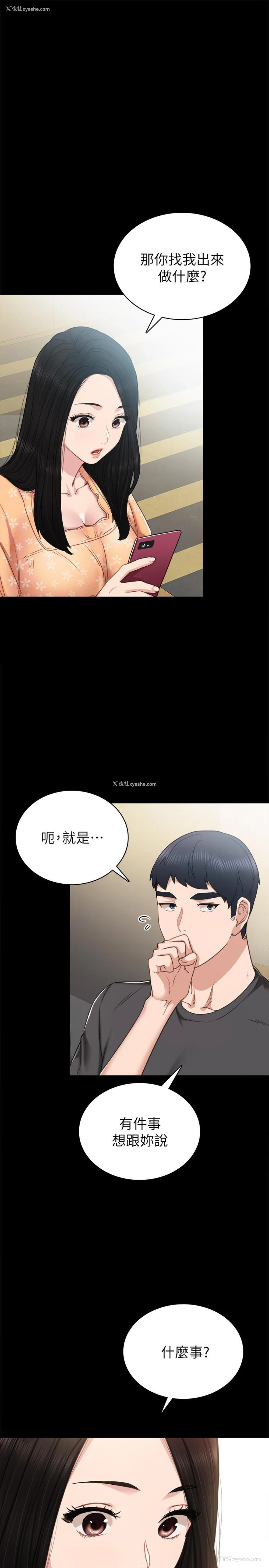 11P - 实习老师