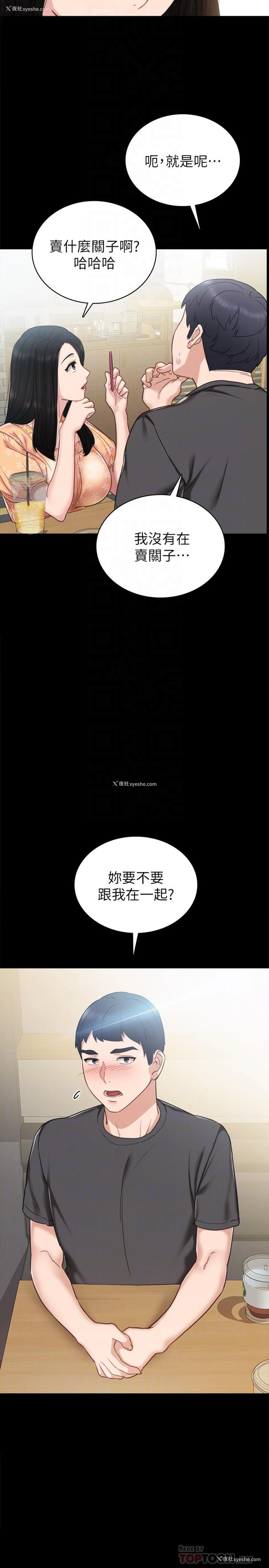 12P - 实习老师