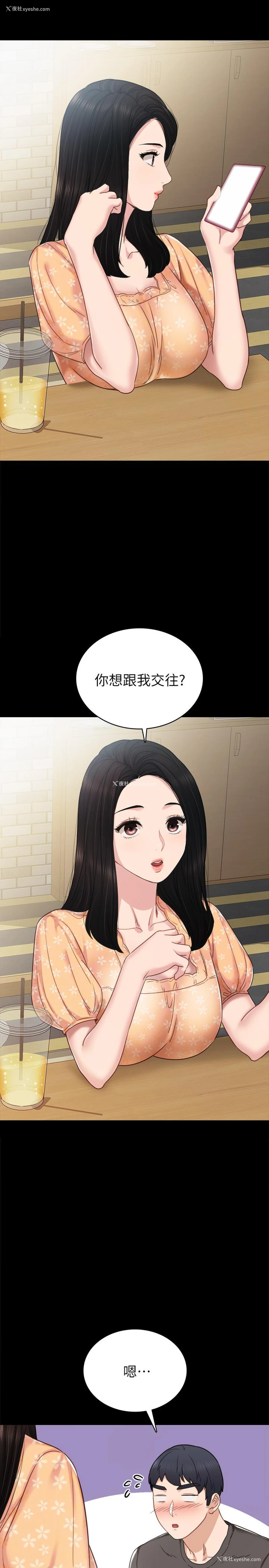 13P - 实习老师