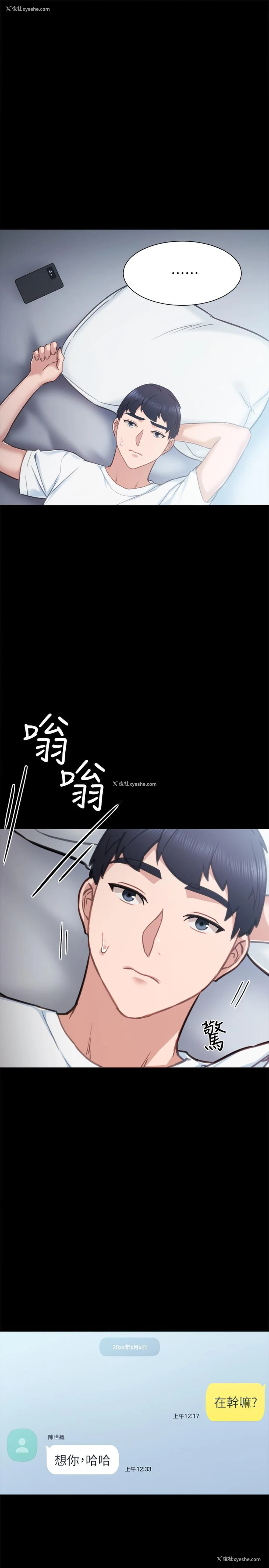 1P - 实习老师