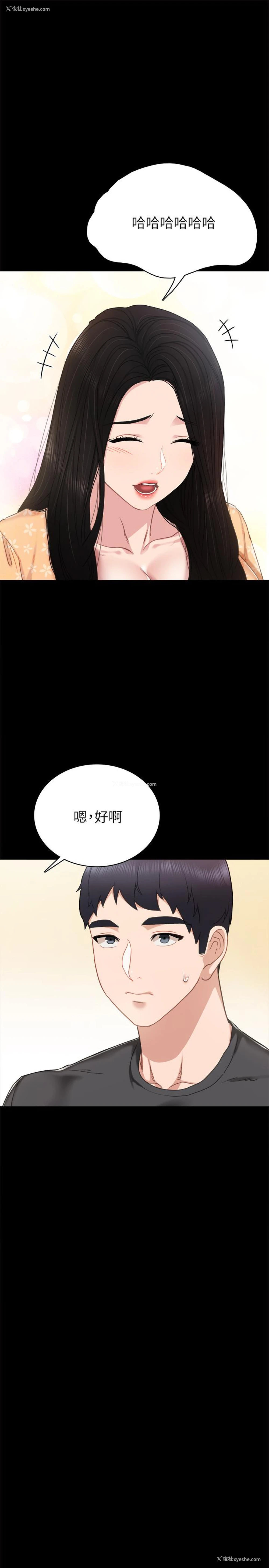 15P - 实习老师