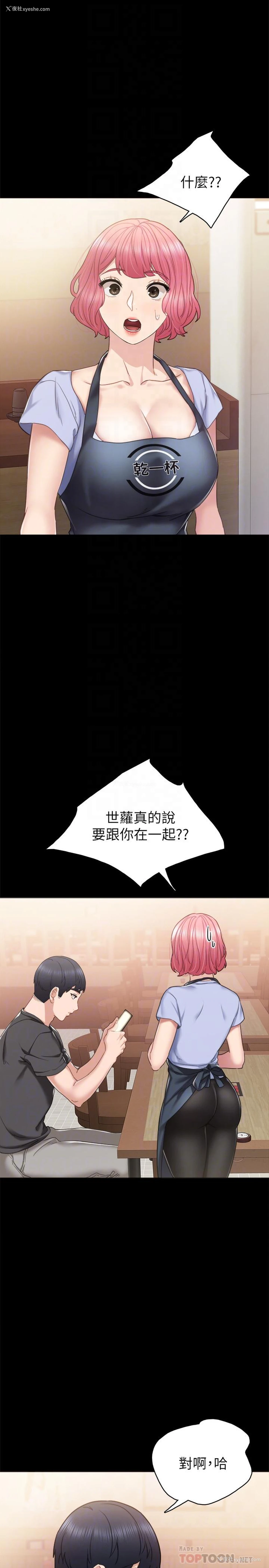 16P - 实习老师