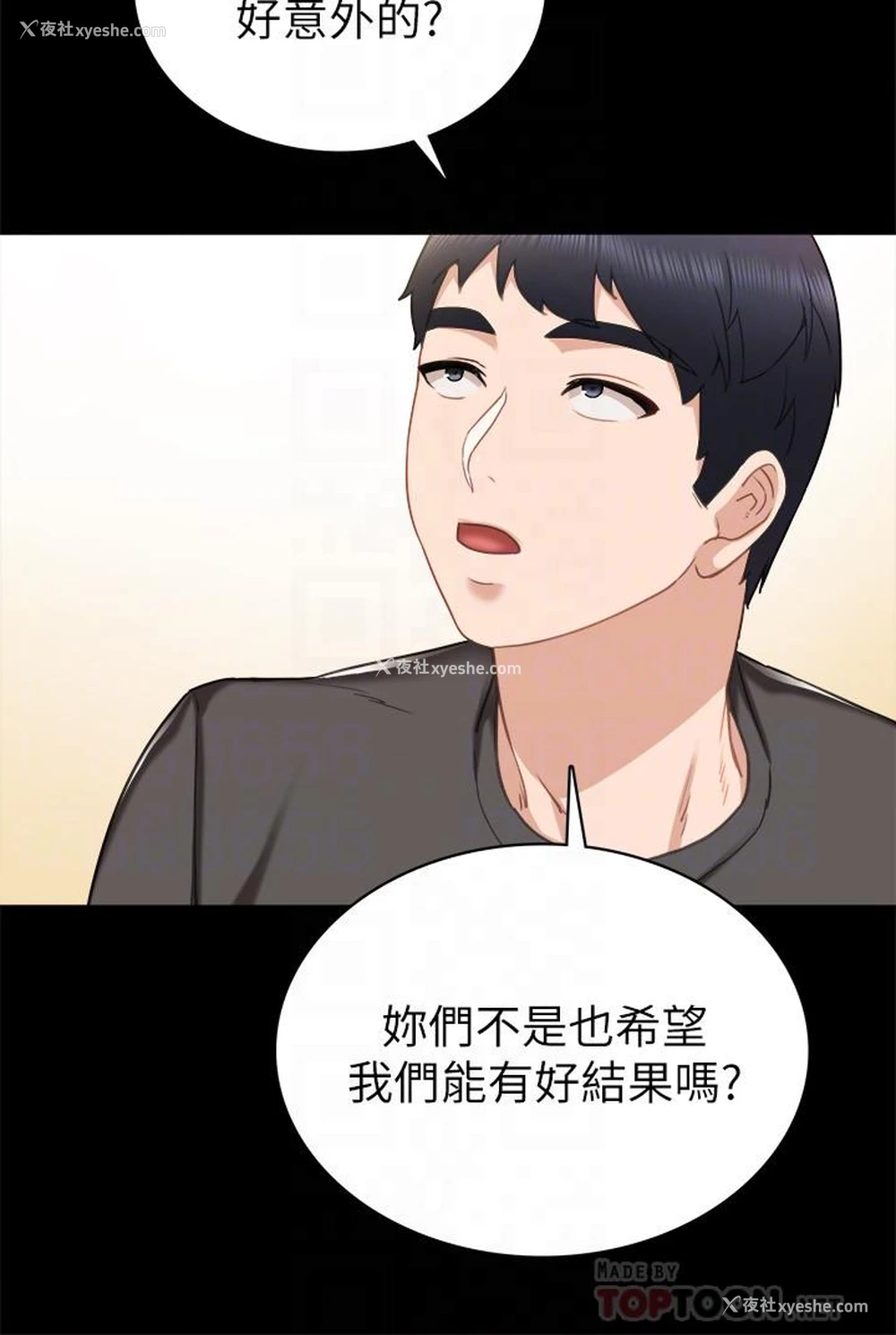 18P - 实习老师