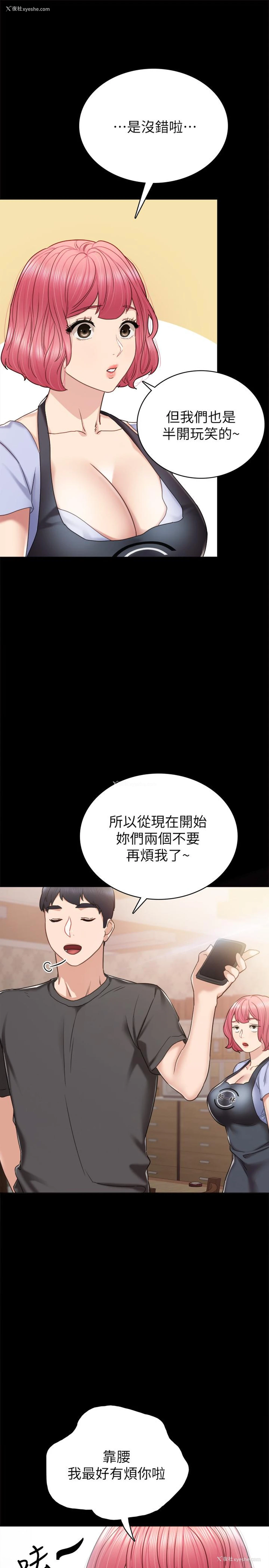 19P - 实习老师