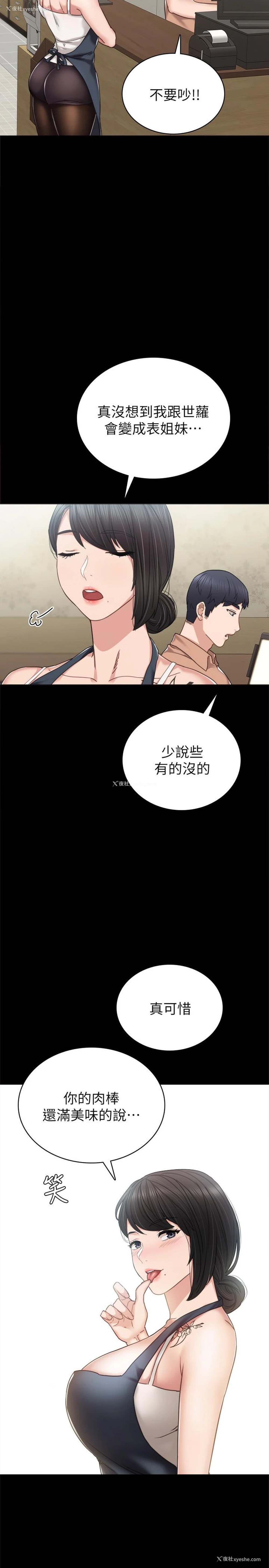 21P - 实习老师