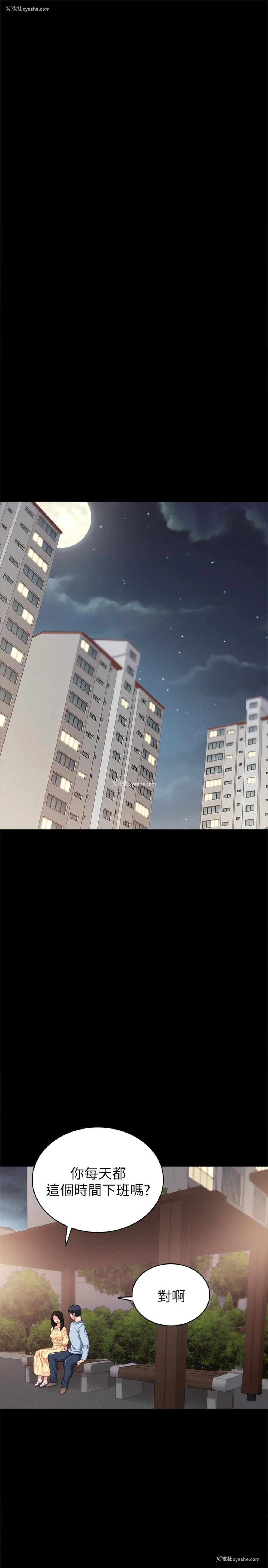 23P - 实习老师