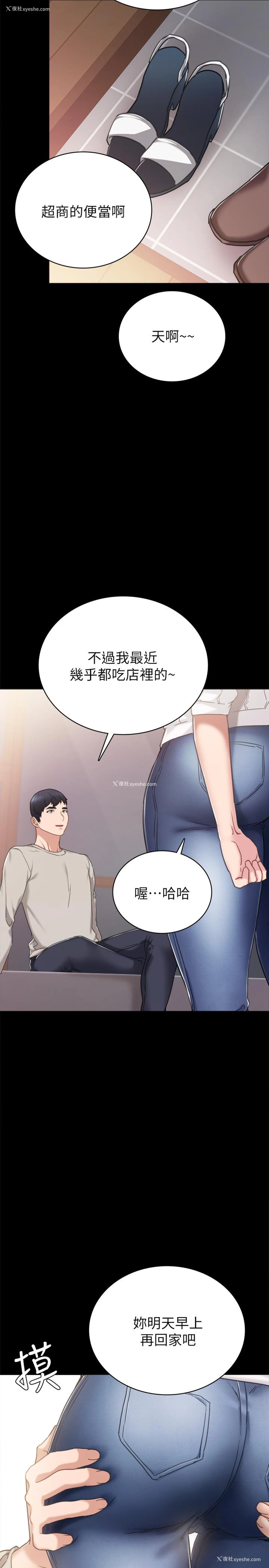 28P - 实习老师
