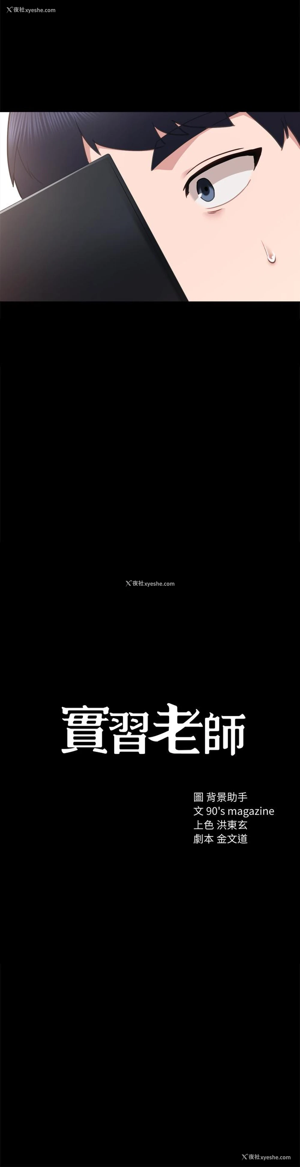 2P - 实习老师