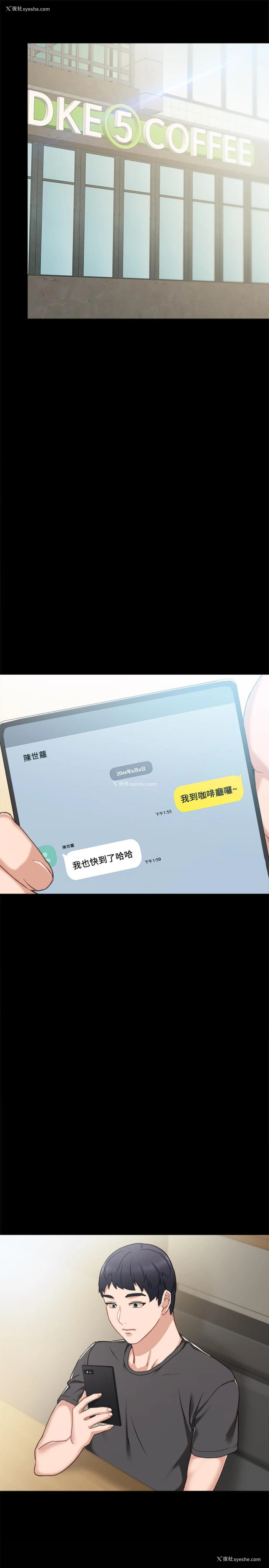 3P - 实习老师