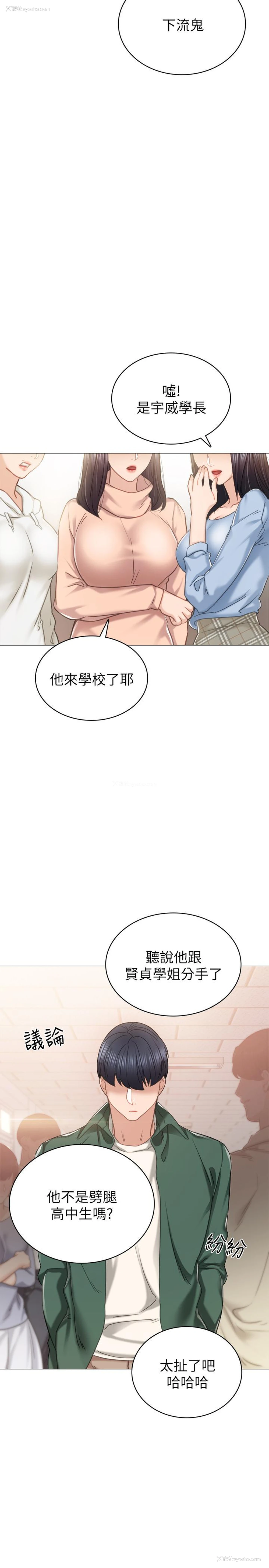 5P - 实习老师
