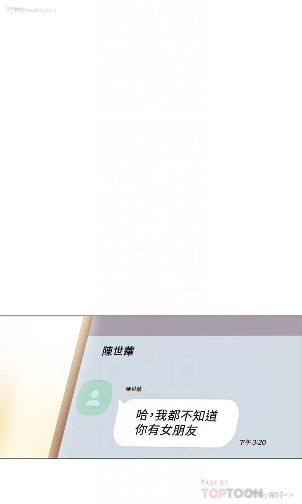 6P - 实习老师
