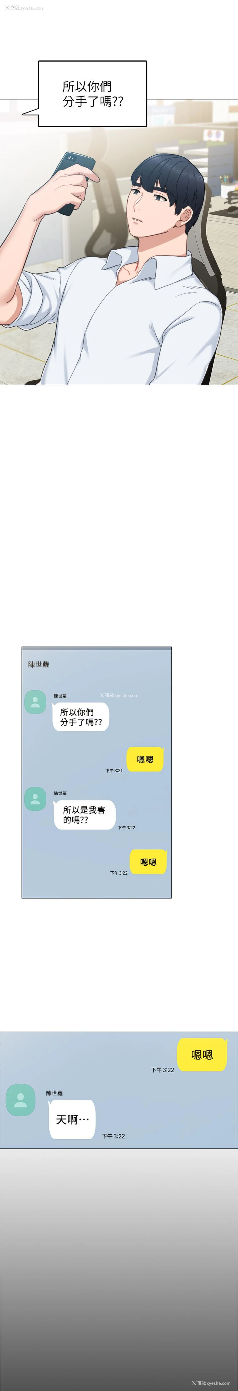 7P - 实习老师