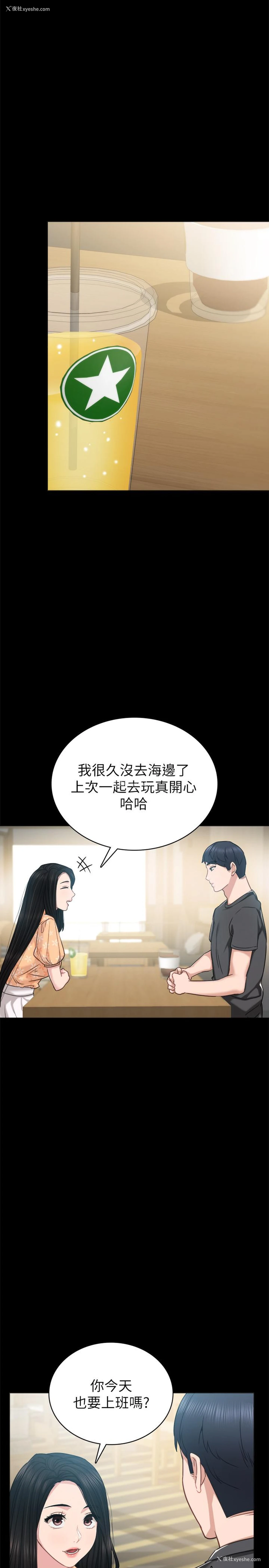 9P - 实习老师