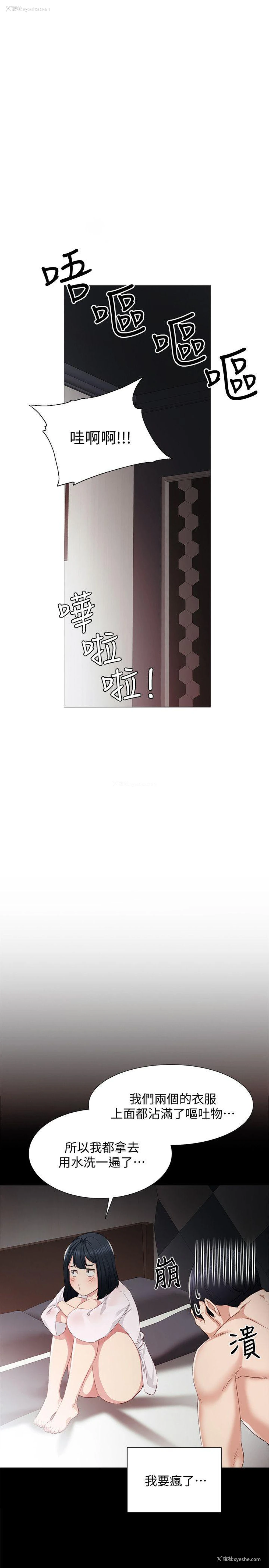 10P - 实习老师