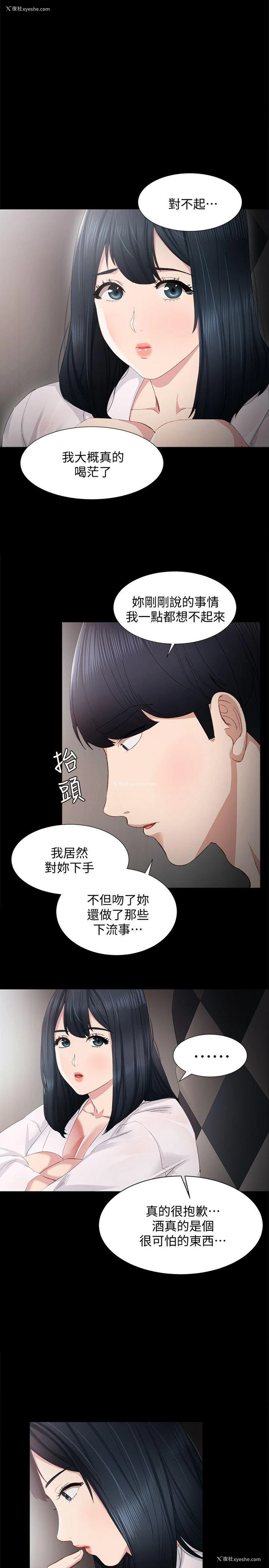 12P - 实习老师