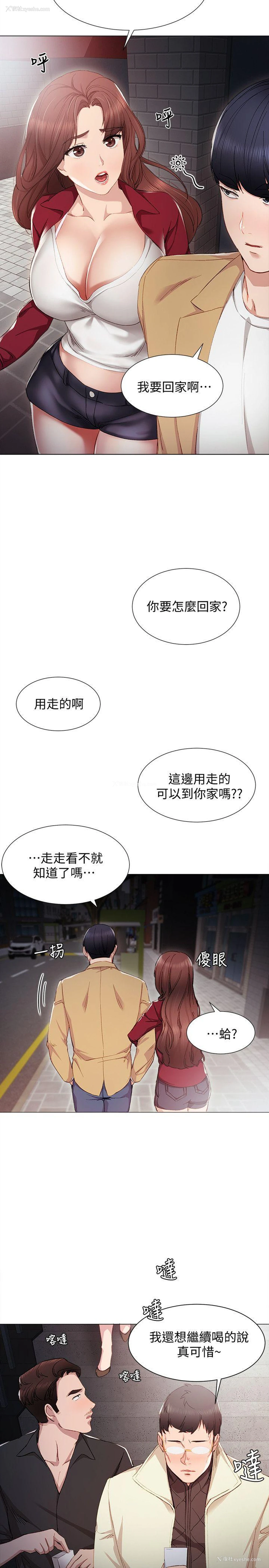 16P - 实习老师