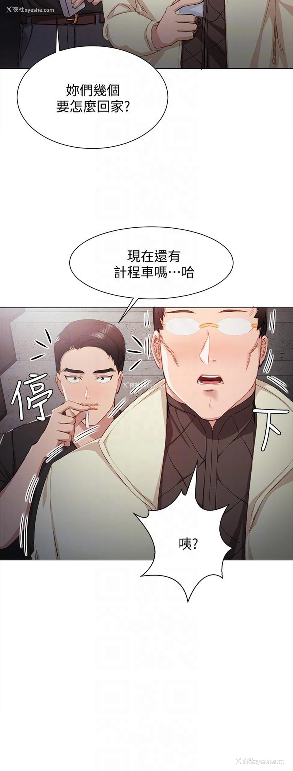 17P - 实习老师