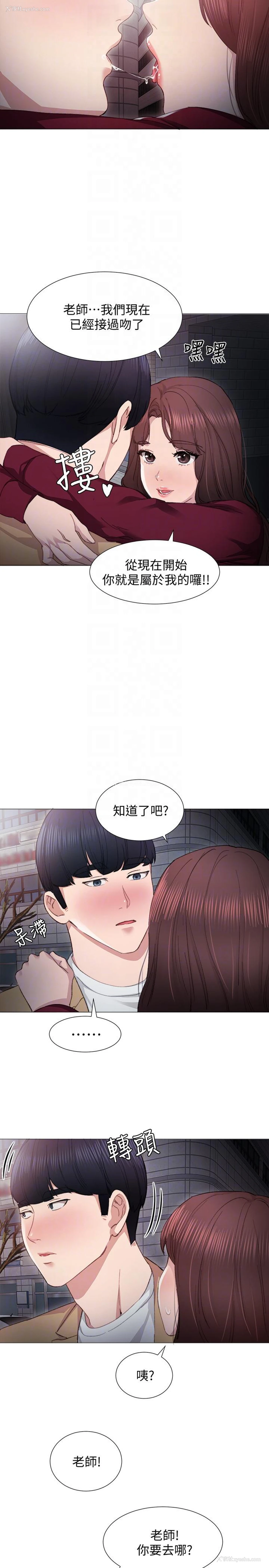 19P - 实习老师