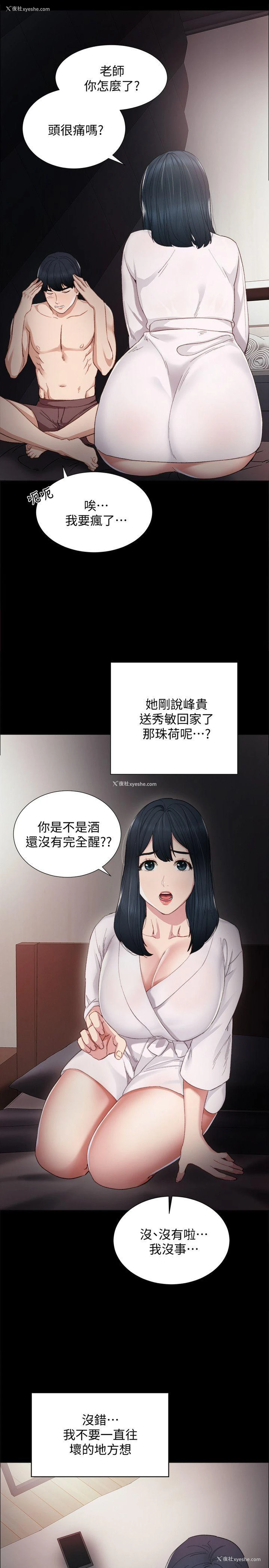 26P - 实习老师