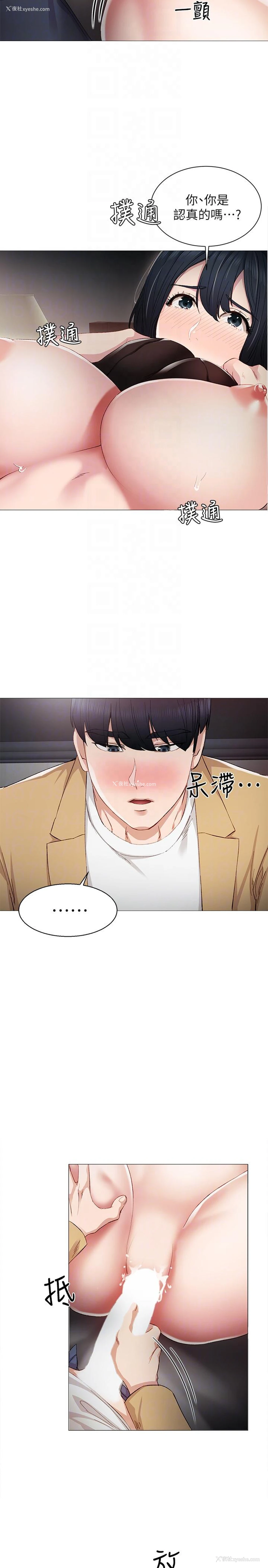 7P - 实习老师