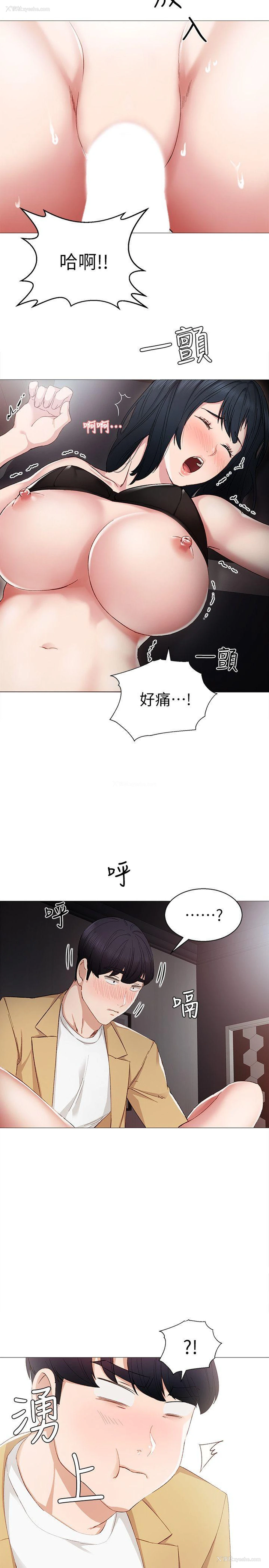 8P - 实习老师