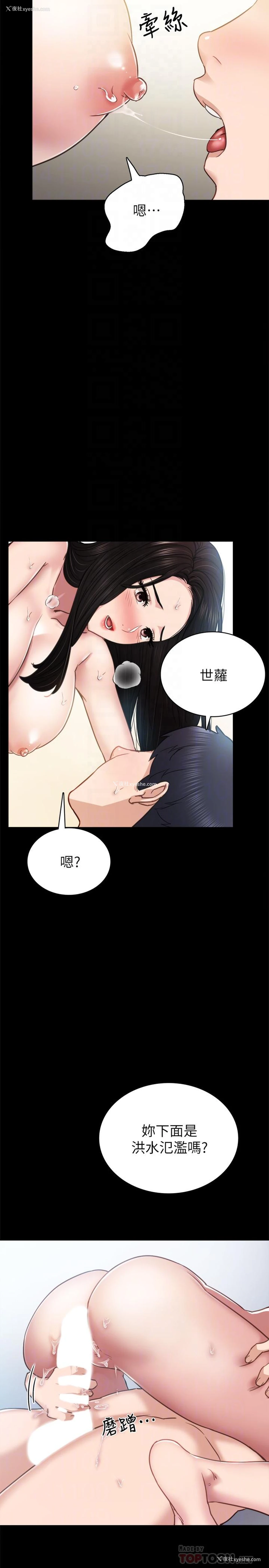 10P - 实习老师