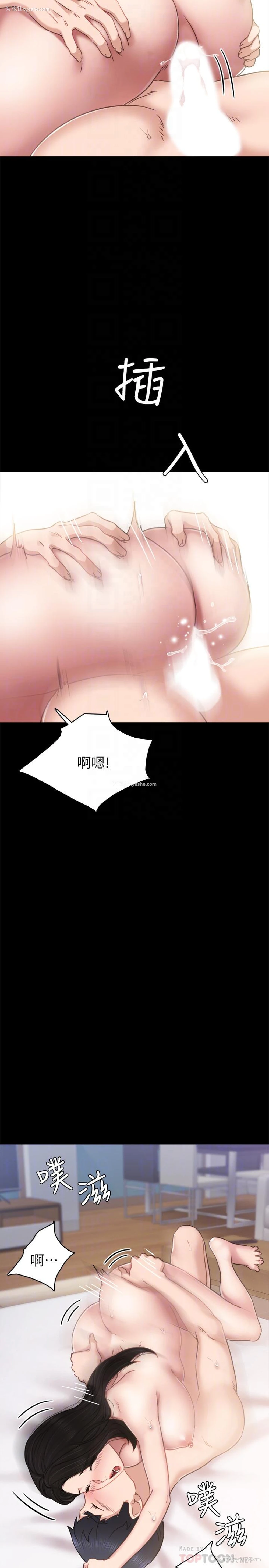 14P - 实习老师
