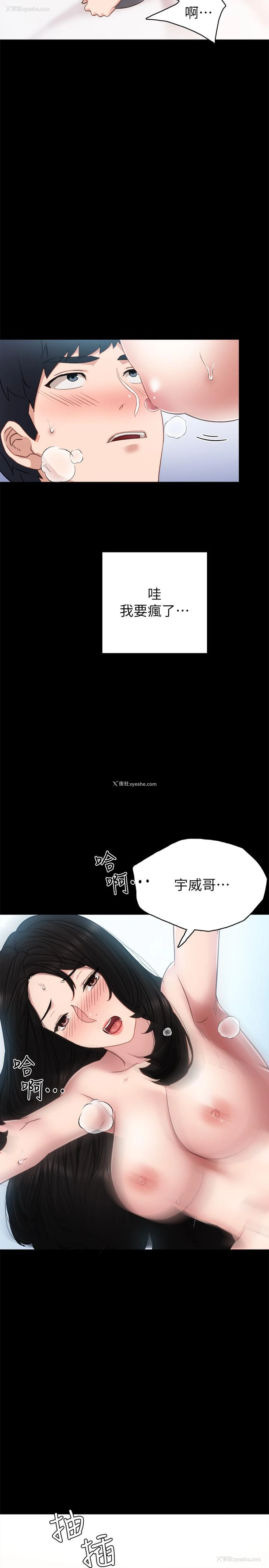 15P - 实习老师