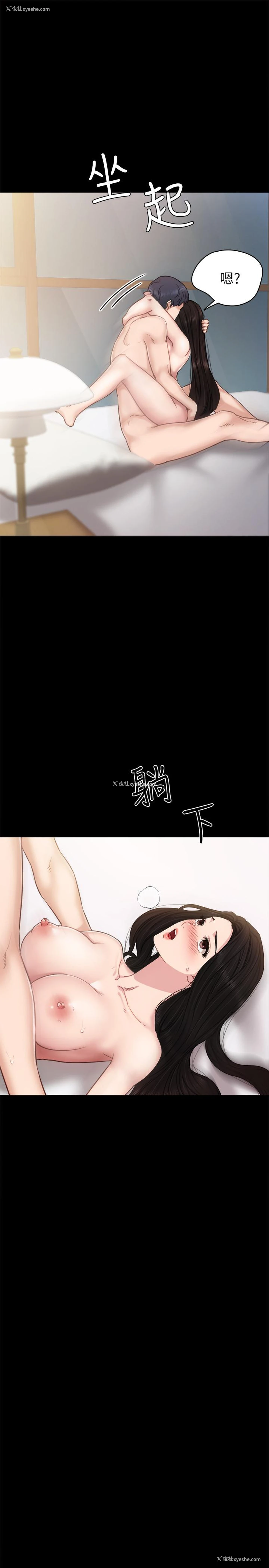 17P - 实习老师