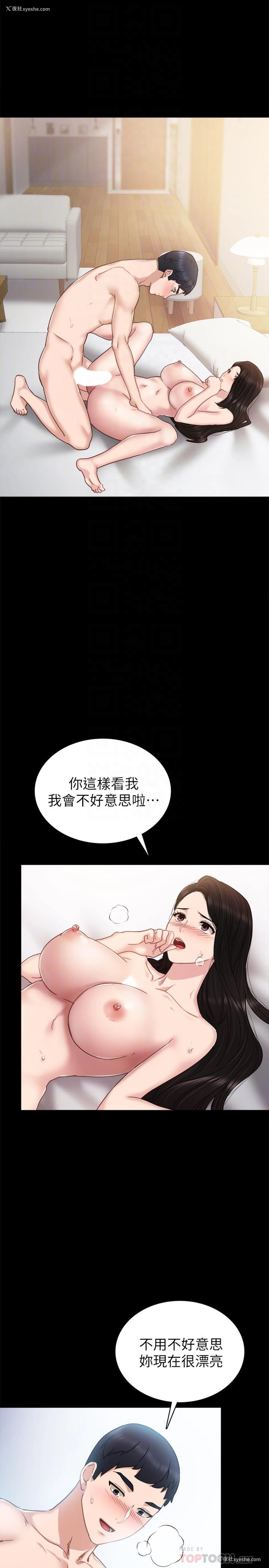 18P - 实习老师