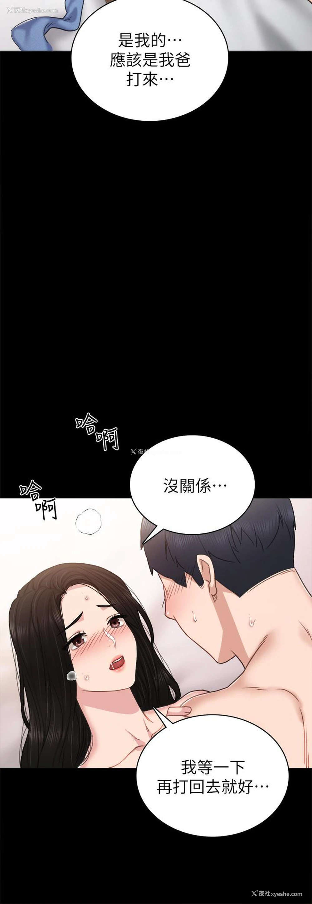 24P - 实习老师