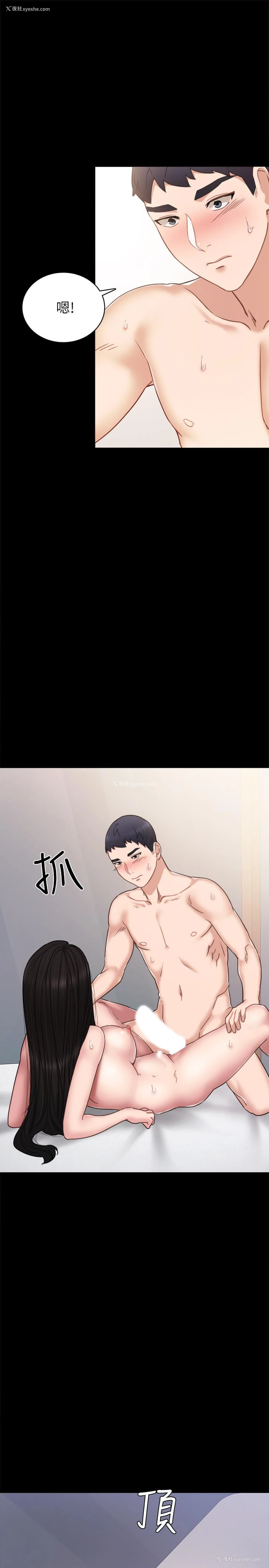 25P - 实习老师