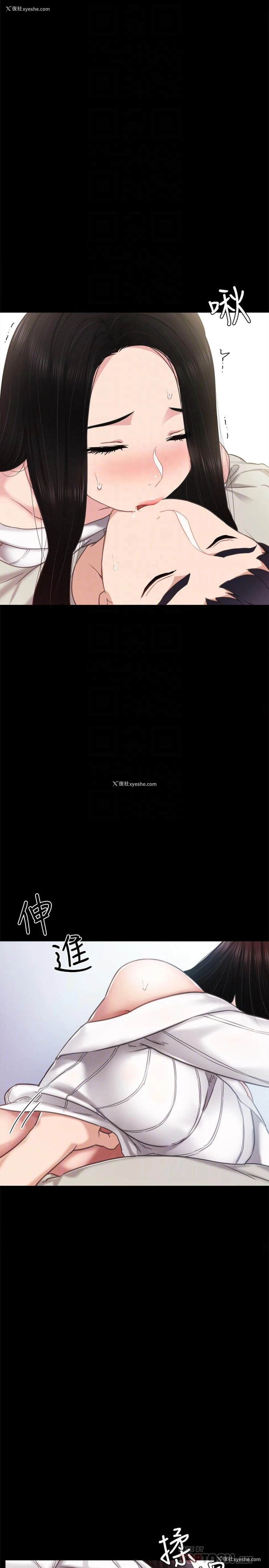 6P - 实习老师