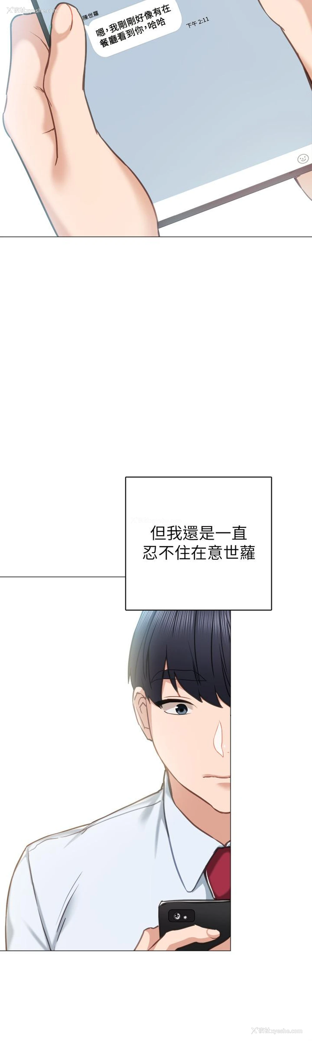 10P - 实习老师