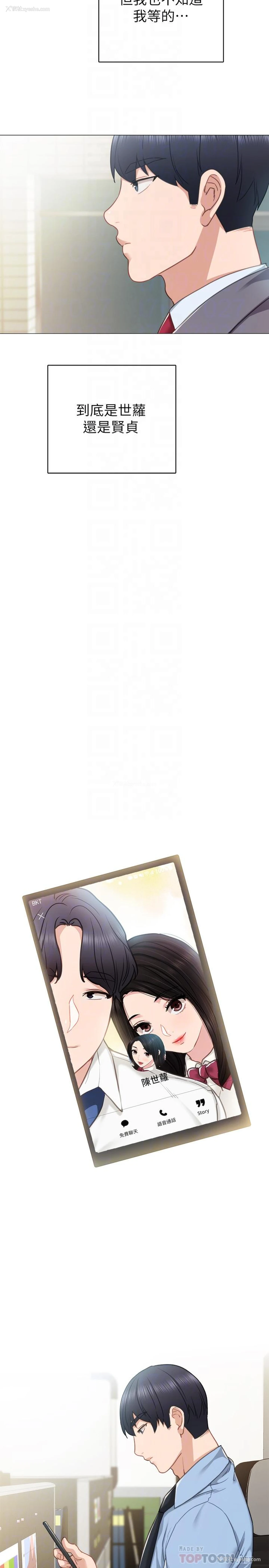 13P - 实习老师